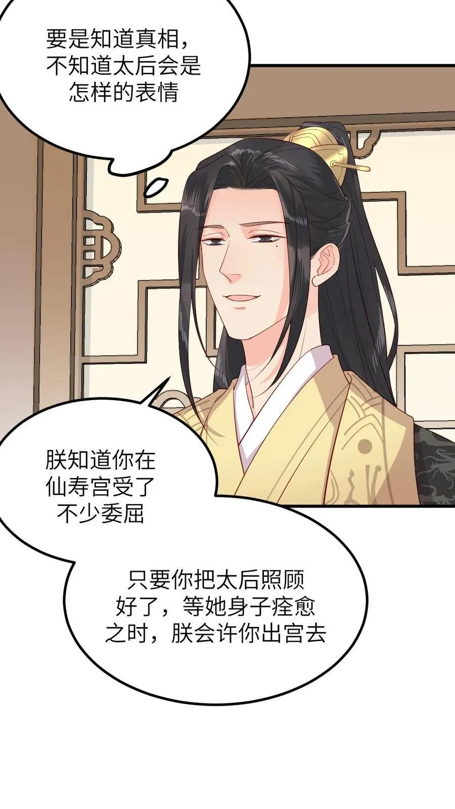 第299话 这是在唱哪一出戏？17
