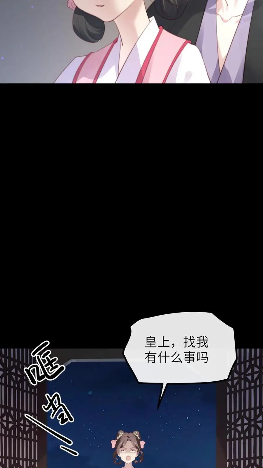 第264话 朕想与你拜堂成亲23