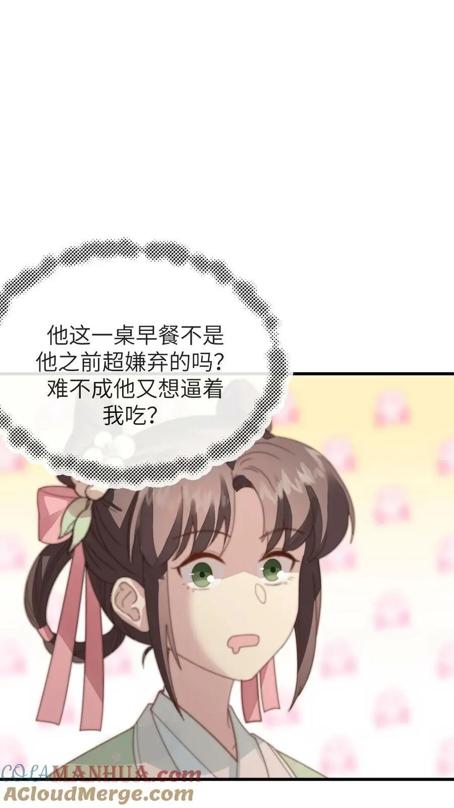 第136话 潇潇，我想避宠16