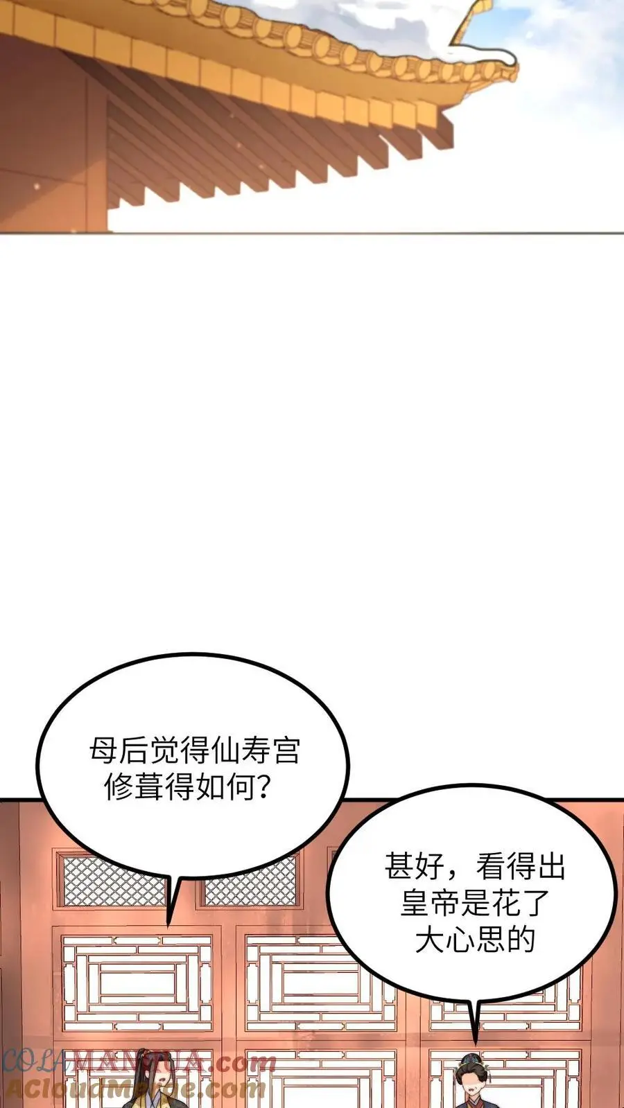 第254话 皇上的‘孝心’， 孝出强大14