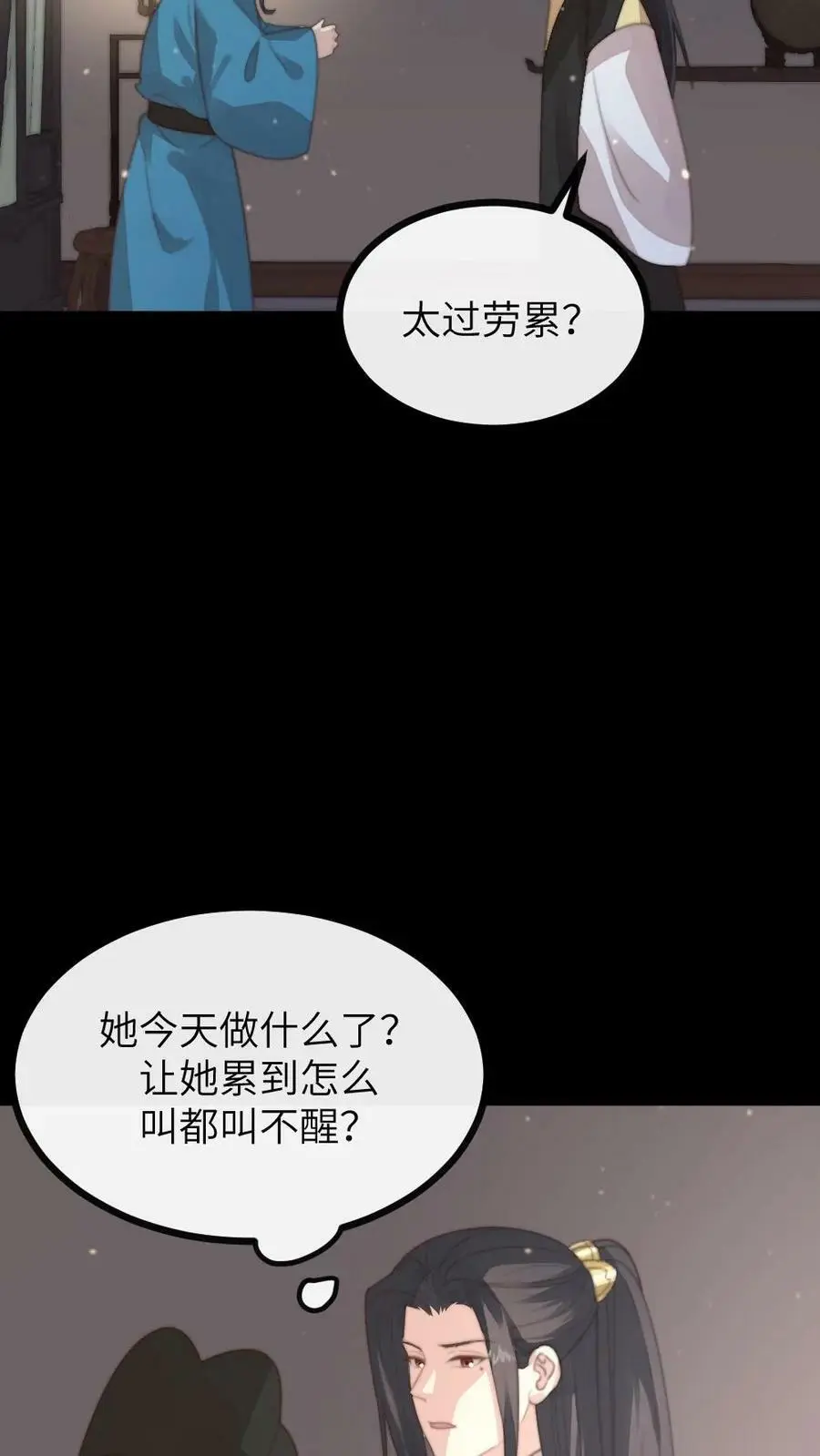 第124话 她竟是为朕积劳成疾？9