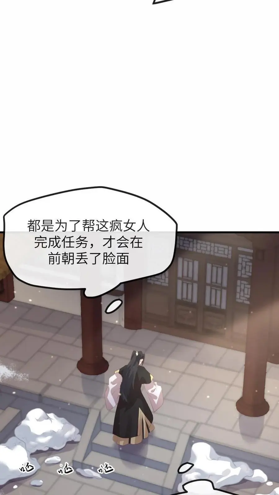 第207话 皇上你送上门来了呀？11