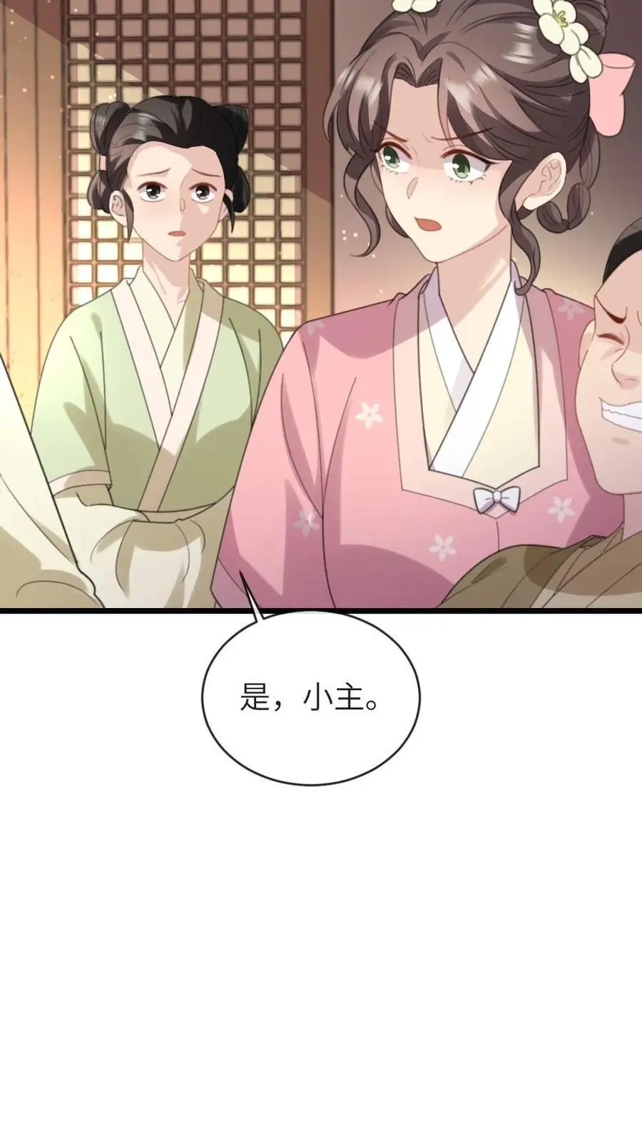 第229话 陆临渊对潇潇很上心23
