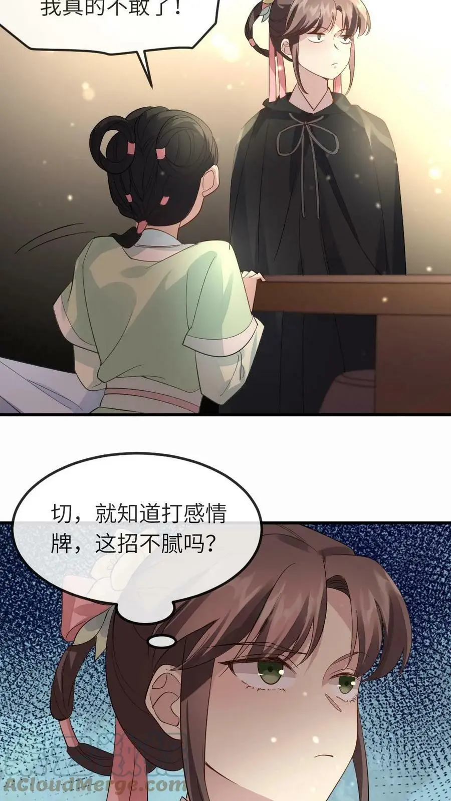 第34话 又要去跳操了6