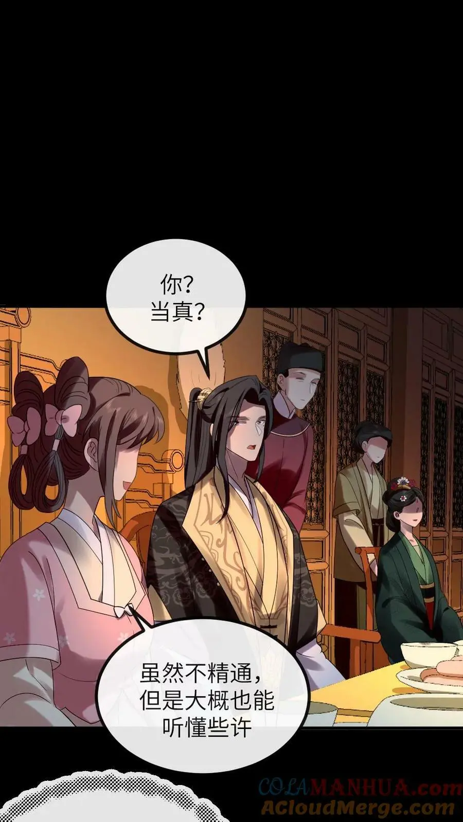 第168话 敢骂老娘的男人！6
