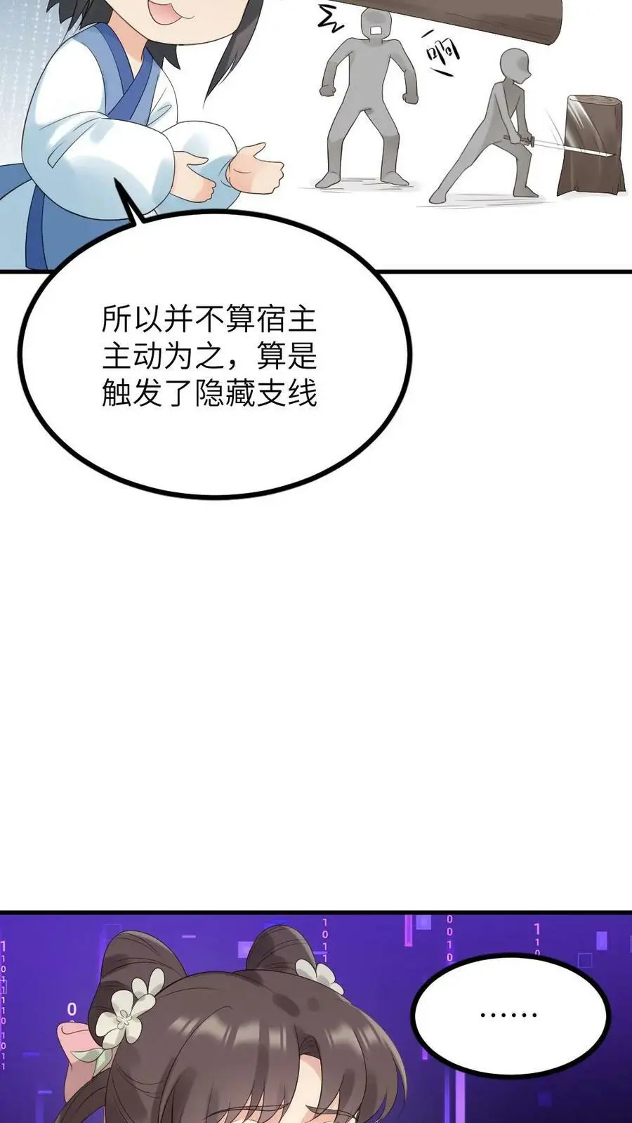第105话 我不能就这么走了7