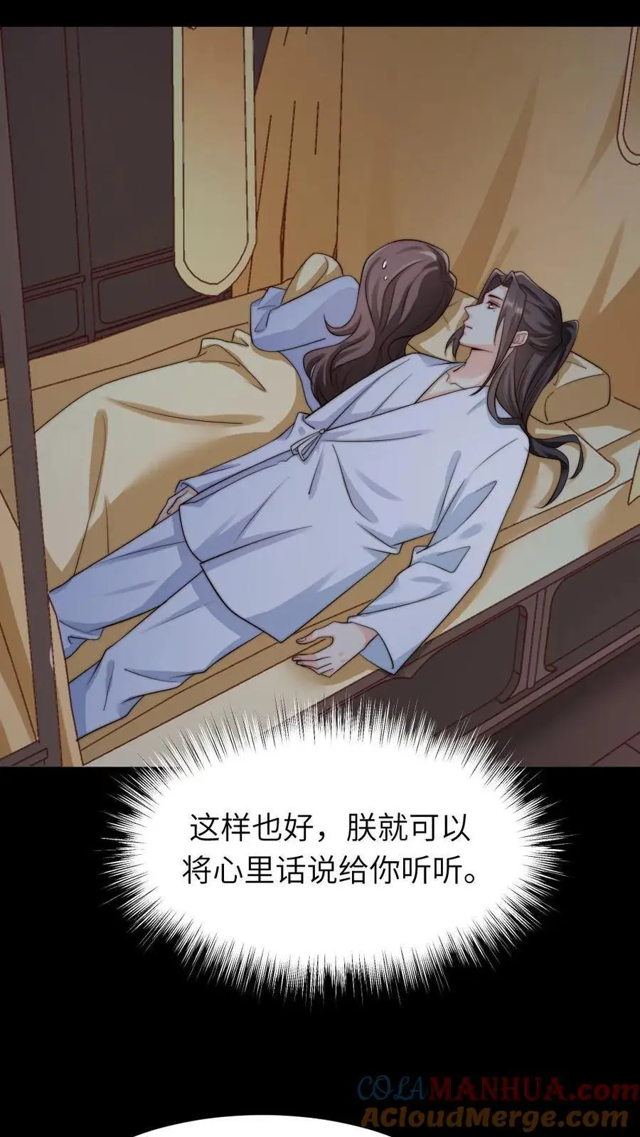 第251话 我会一直在你身边的10