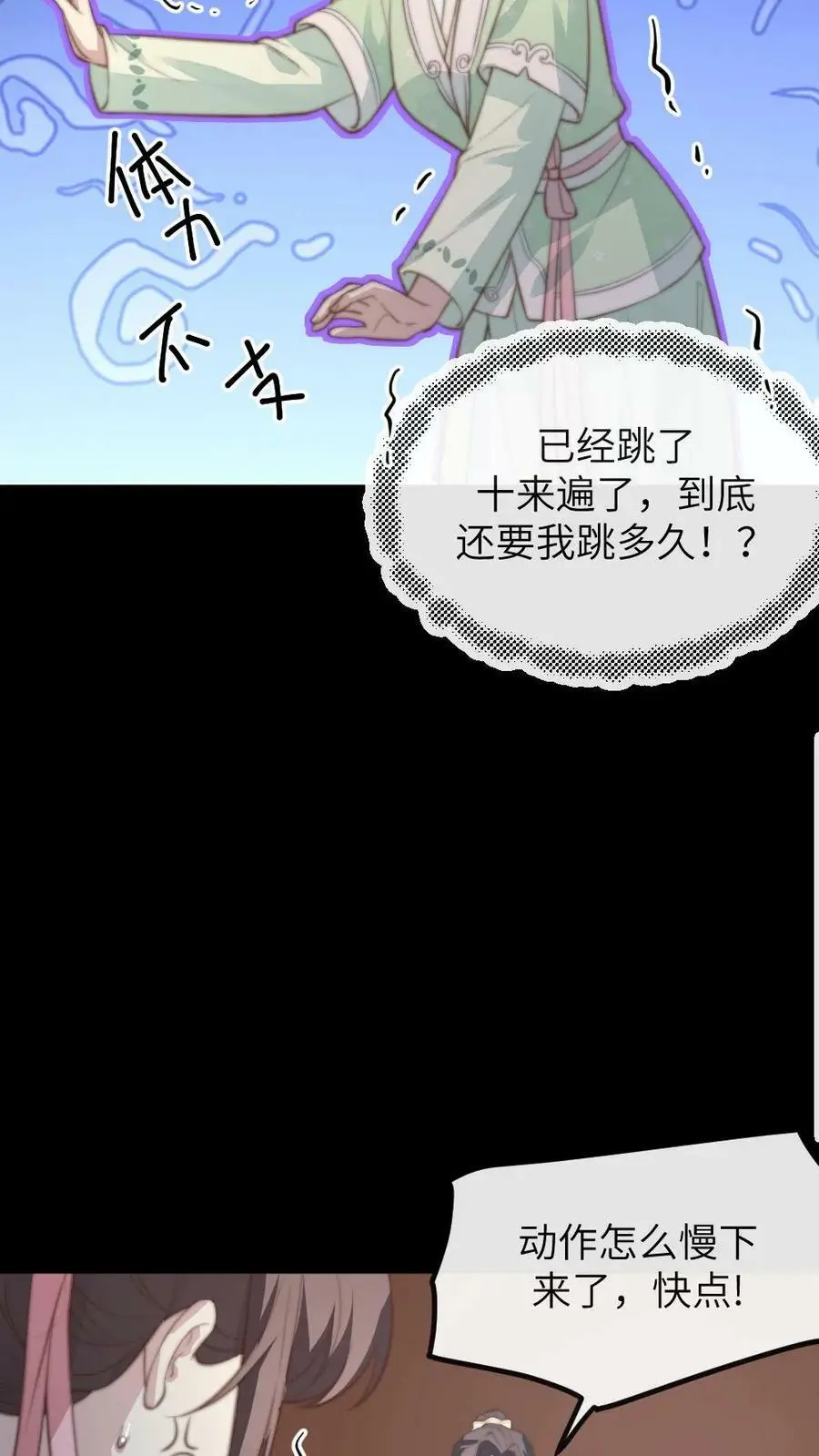 第143话 朕跳舞给你看。7