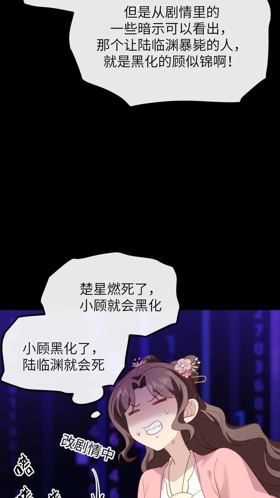 第283话 楚星燃不能死，要阻止19
