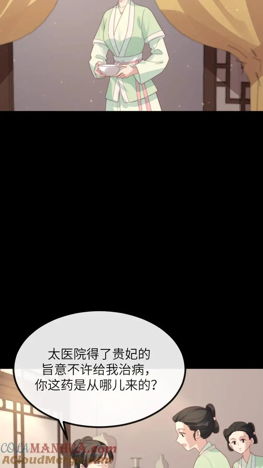 第269话 佟贵妃刁难顾似锦14