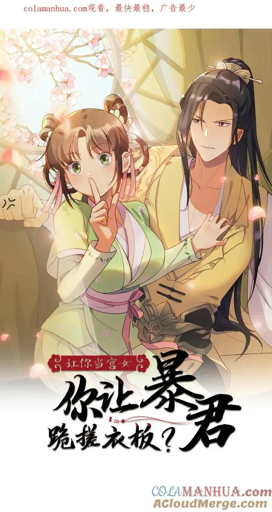 第128话 做男人让你不快乐了吗？0