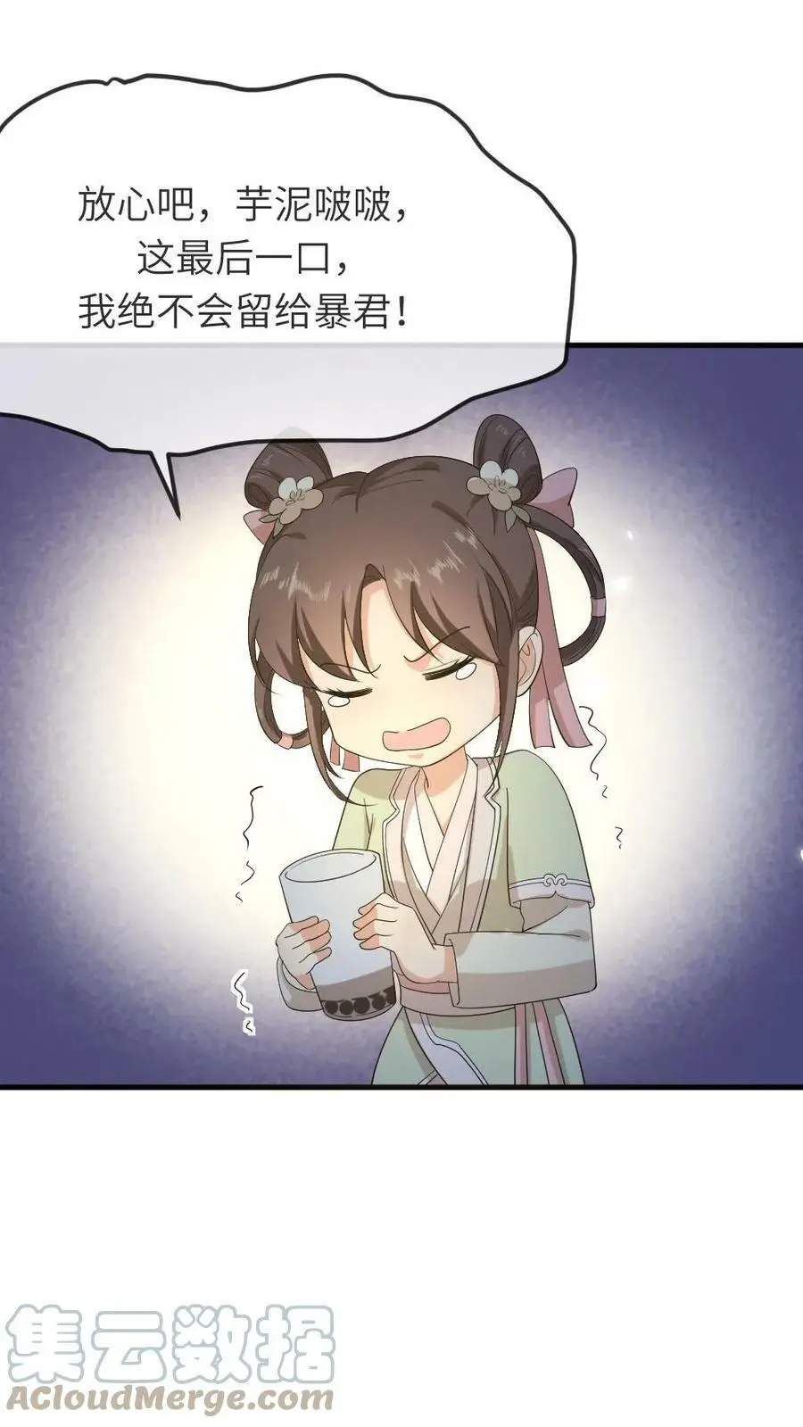 第62话 胸都要爆出来！4