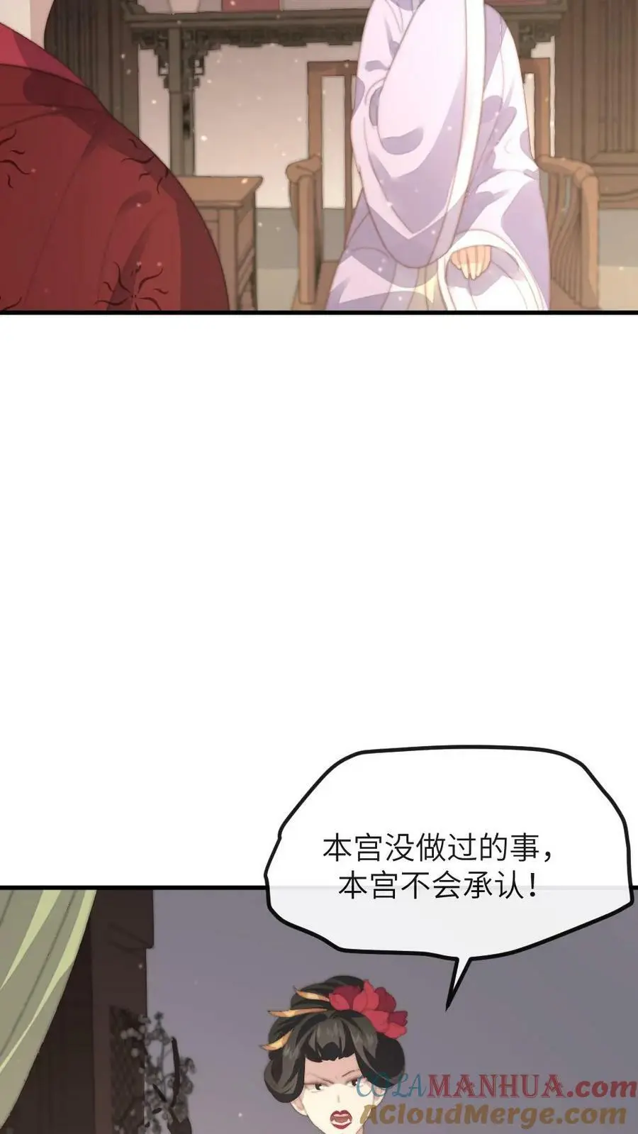 第134话 贵妃奸计被识破16