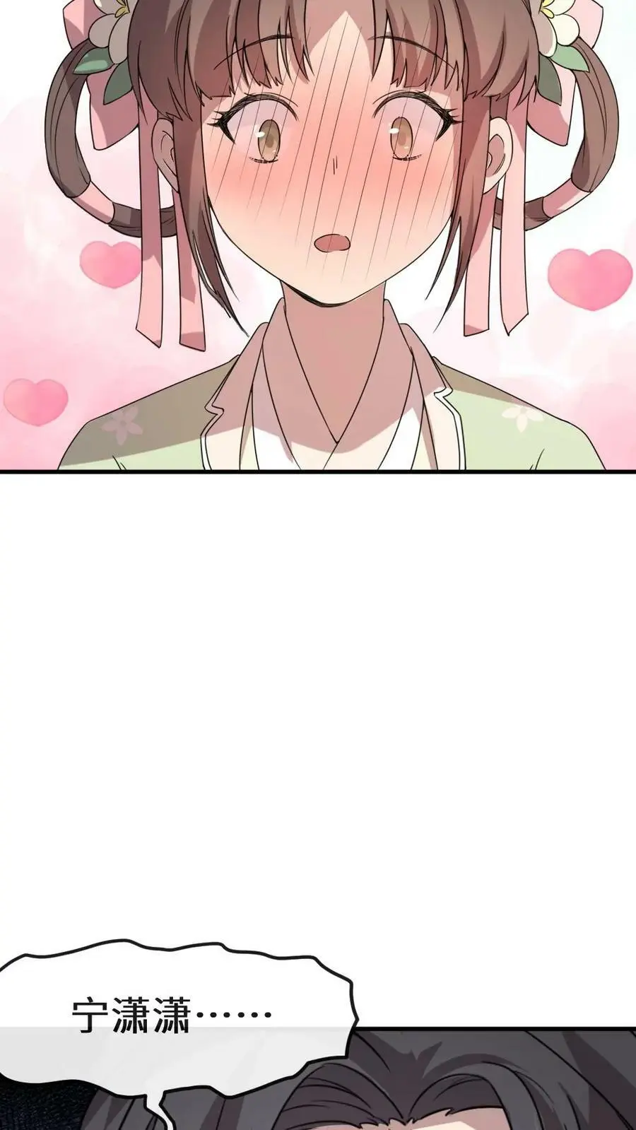 第60话 看到了小‘陆临渊’7