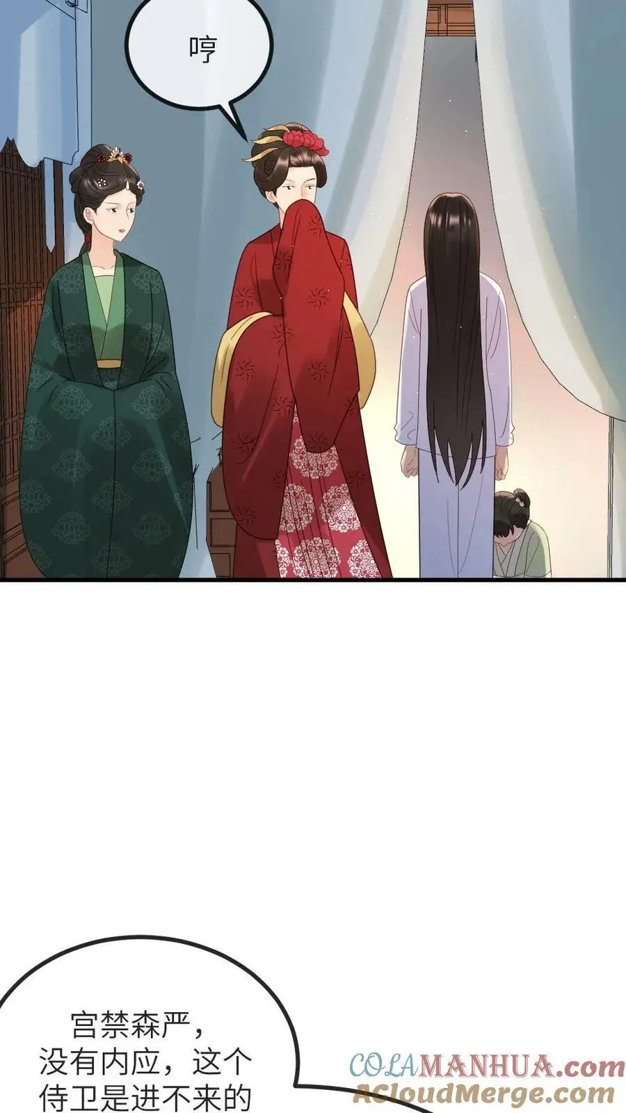 第132话 采莲居然背叛我22