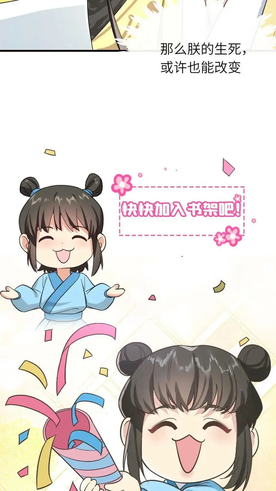 第28话 这个女人有点可爱15