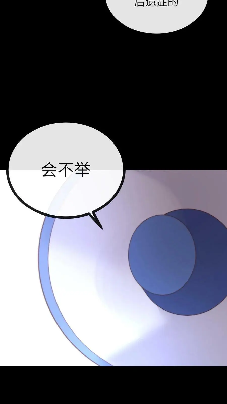 第109话 后遗症？！！19