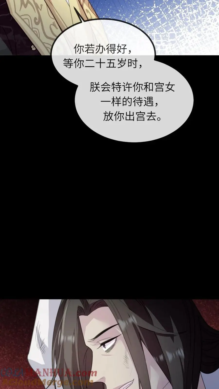 第247话 让他们母子斗得你死我活28