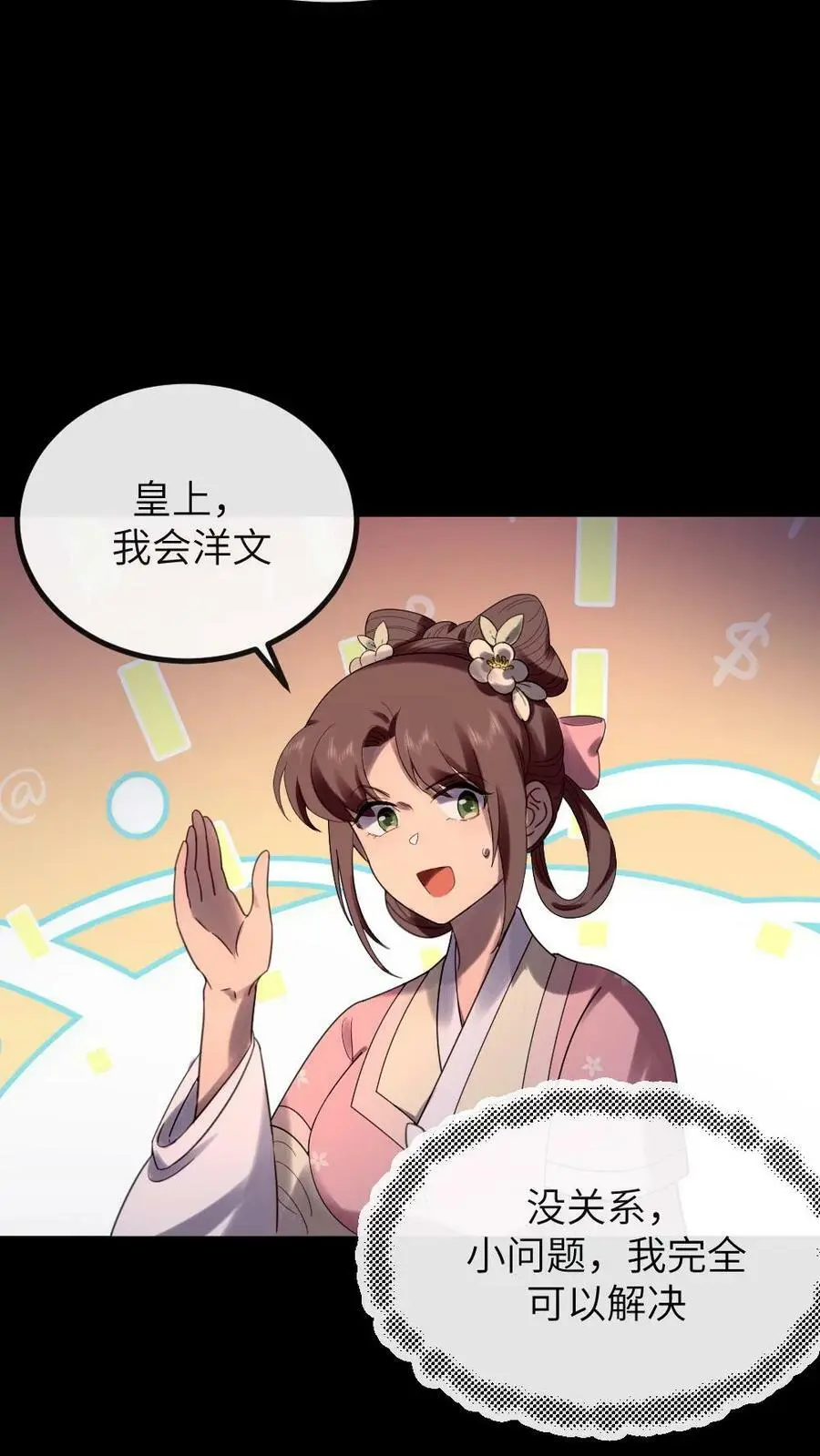 第168话 敢骂老娘的男人！5