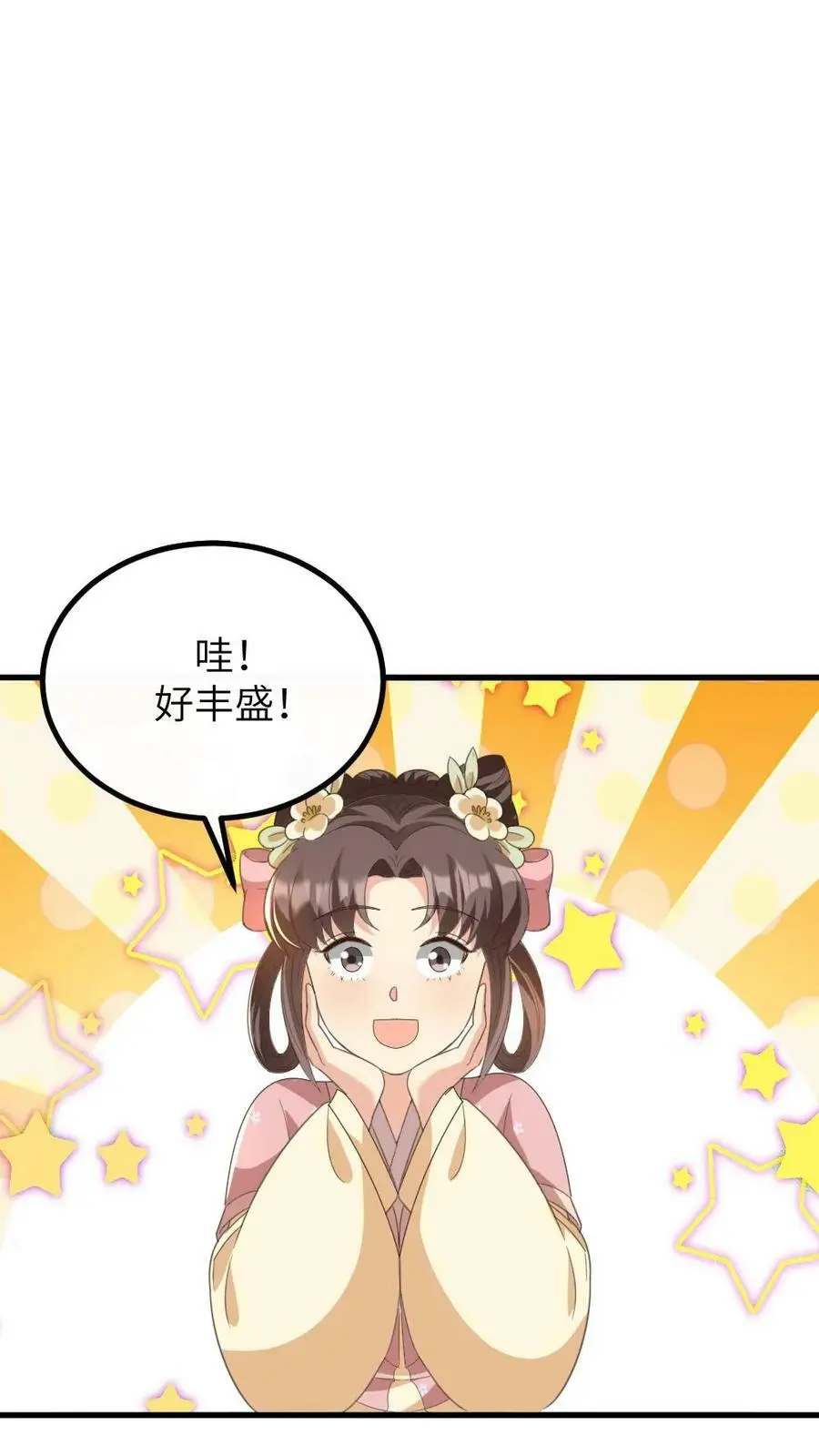 第164话 她想喂朕吃屎？19