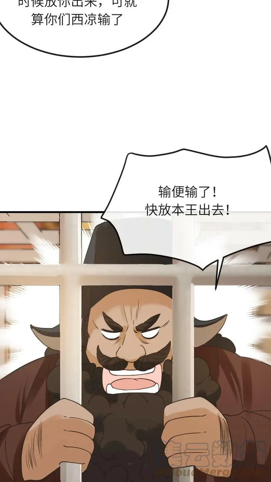 第77话 啊，是甜甜的恋爱气息~8