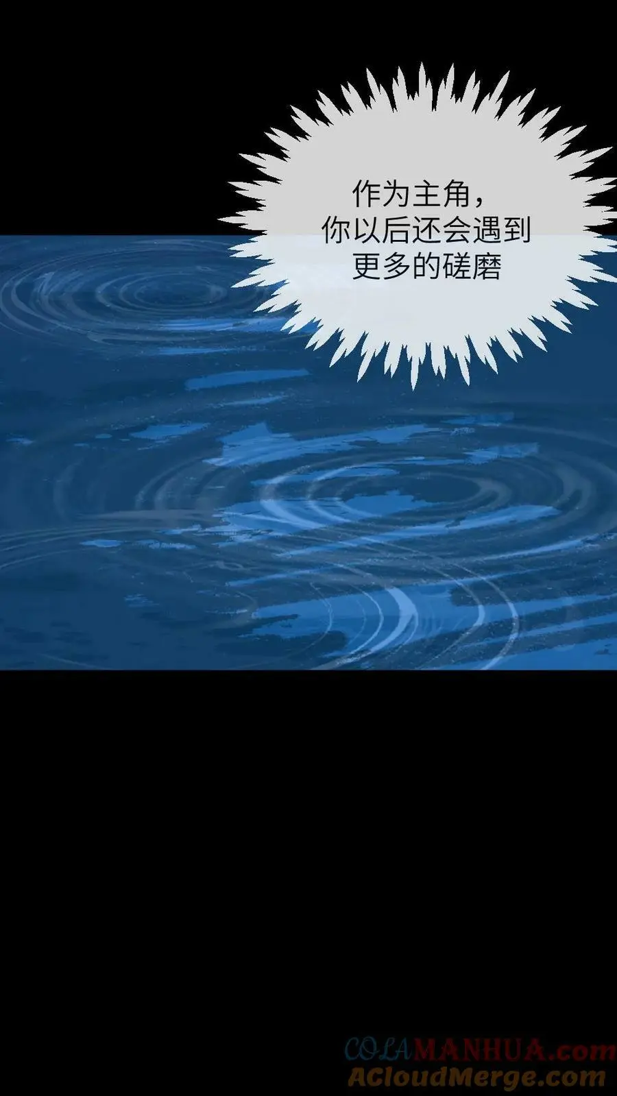 第113话 潇潇！有人要杀我!18