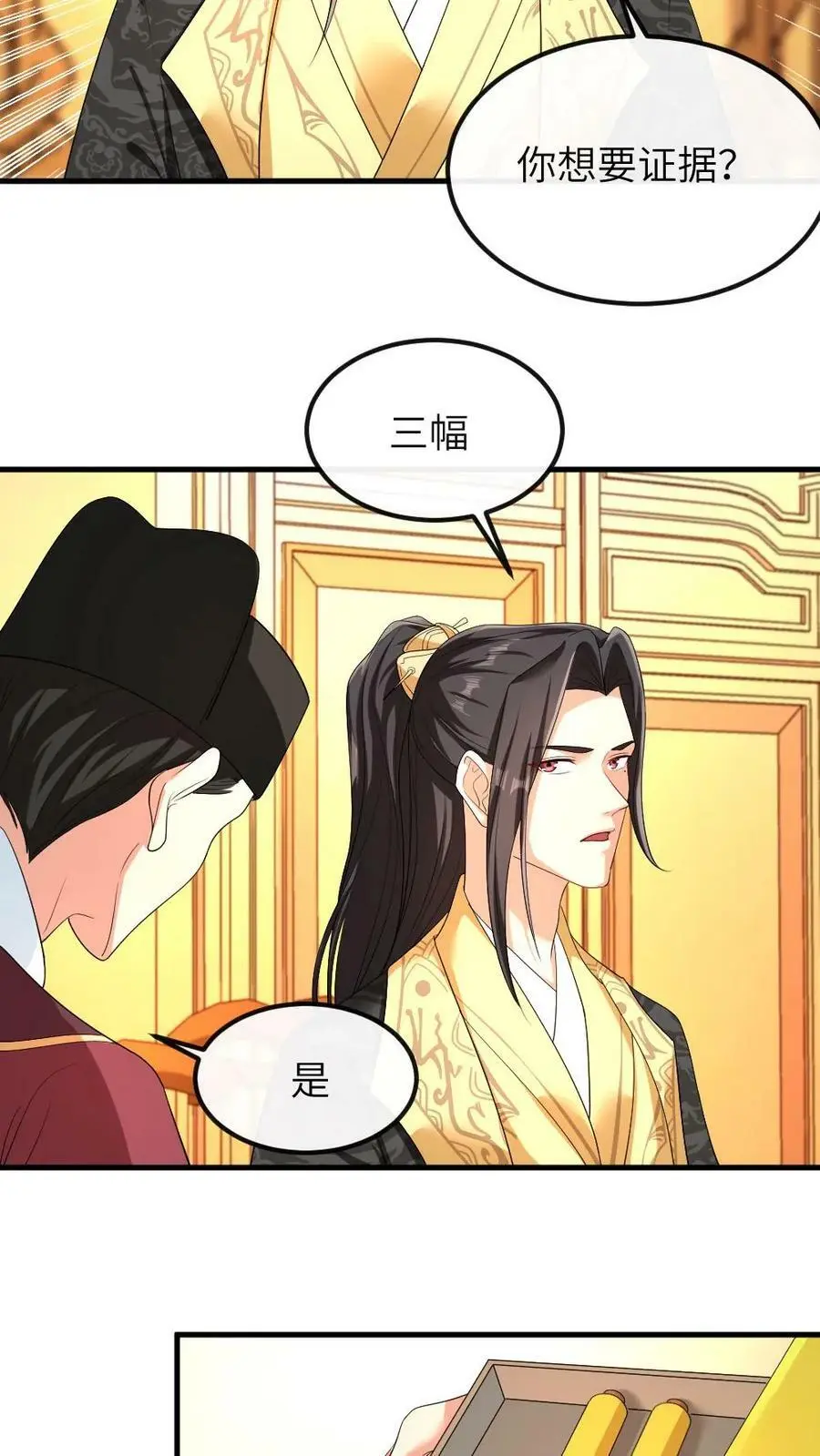 第37话 不可以瑟瑟9
