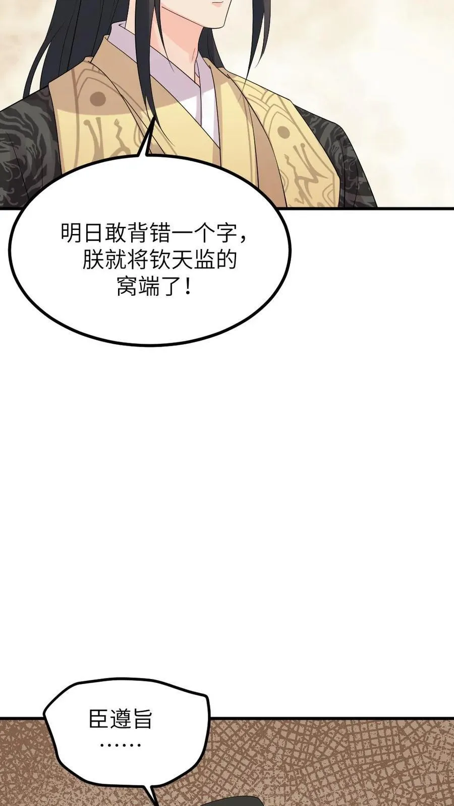 第297话 我自己的妈我自己杀13