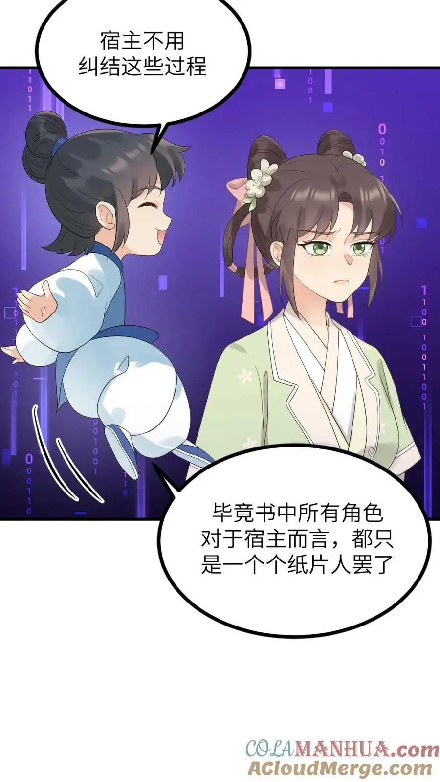 第105话 我不能就这么走了10