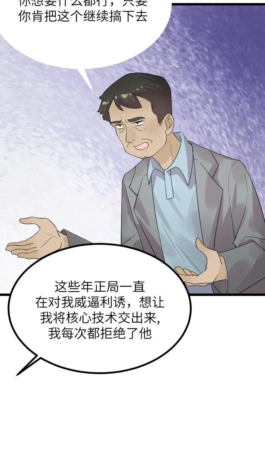 第278话 我会想办法把小陆从书里带出来5