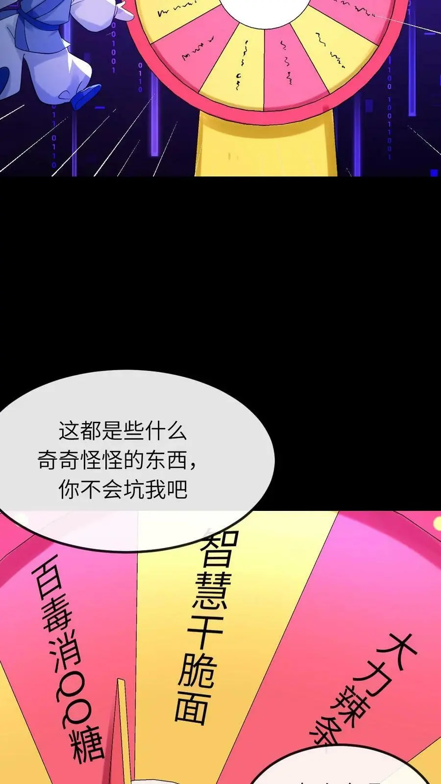 第83话 昨晚一夜都没睡好15
