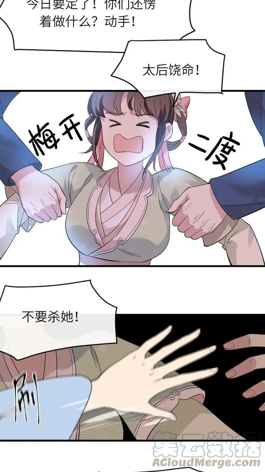 第11话 玛丽苏女主顶着天使光环8