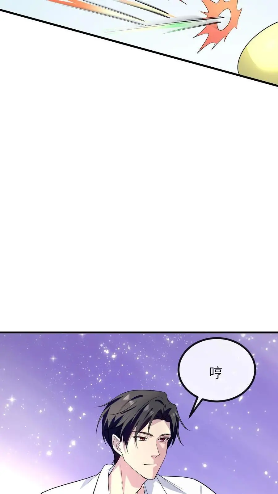 第224话 老娘的人你也敢骂9