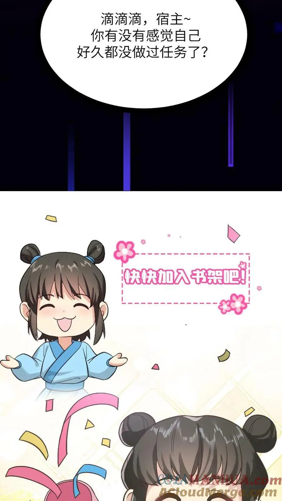 第122话 祝你快乐，不止生辰28