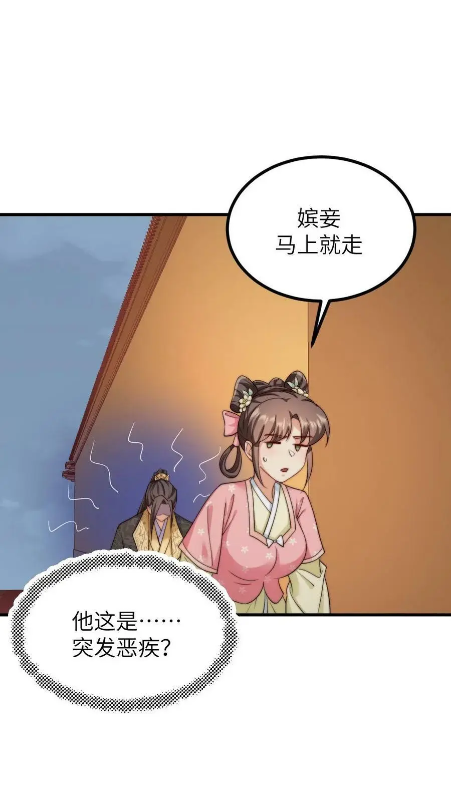 第163话 暴君感觉自己头顶绿油油13