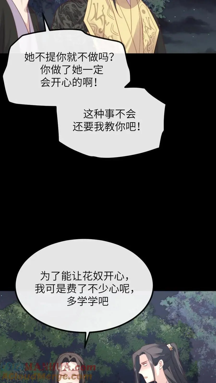 第263话 朕只认定潇潇是唯一的妻子6