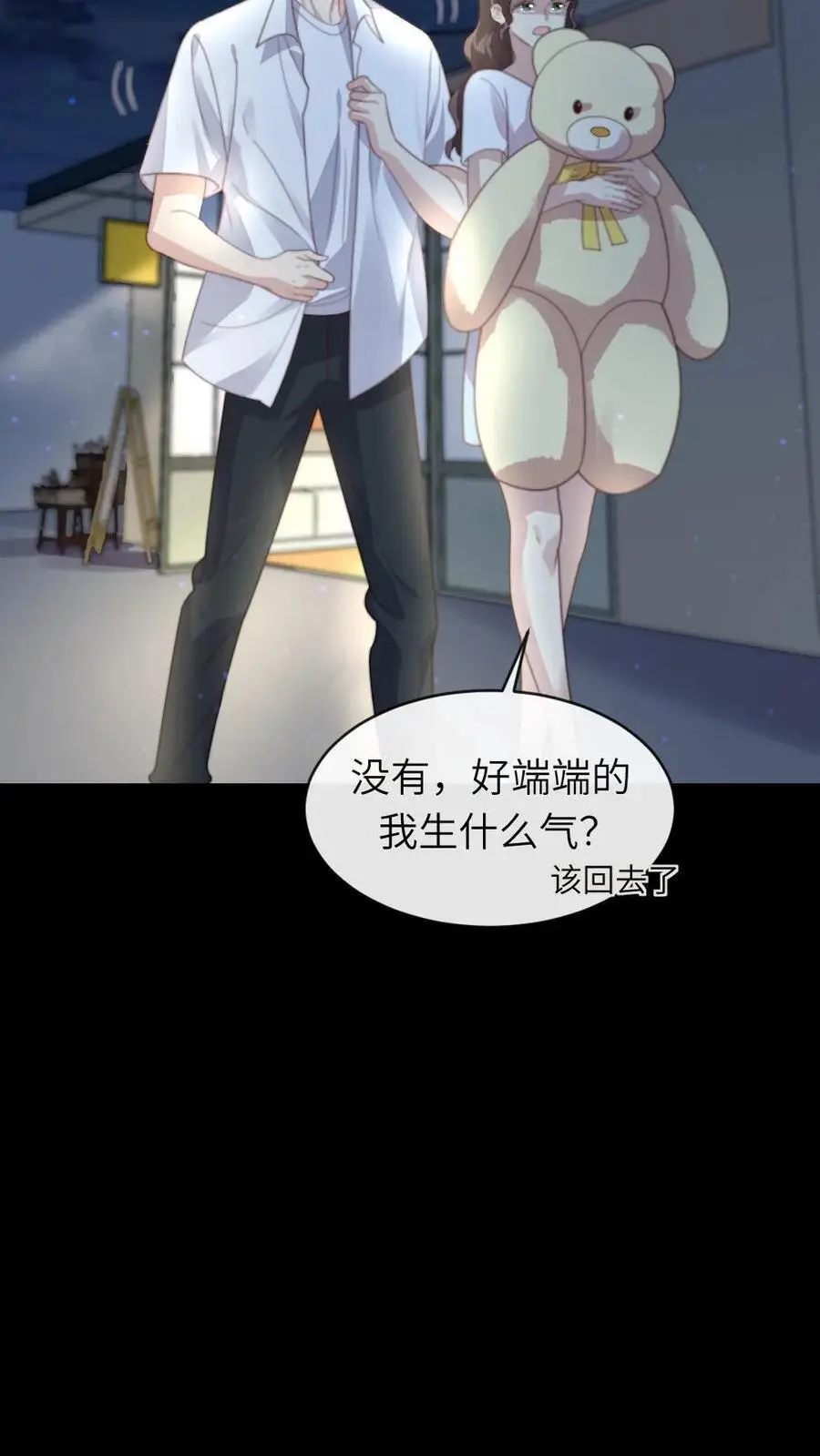 第225话 我喜欢的人，和你名字一样17
