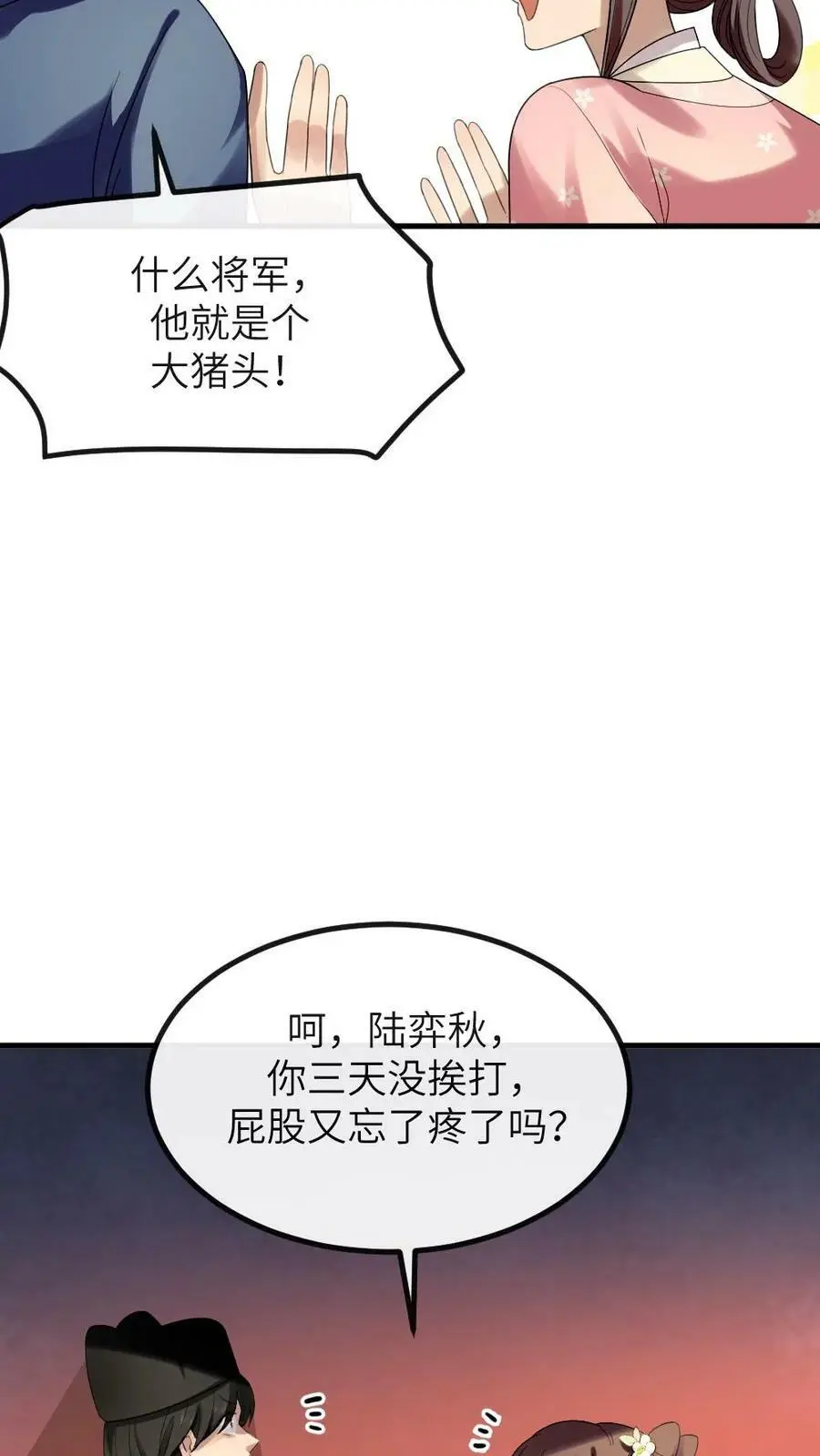 第159话 你有急支糖浆吗？9