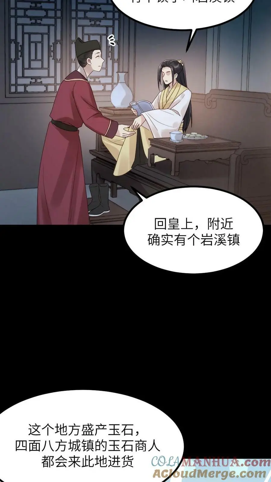 第99话 千金难买心头好6