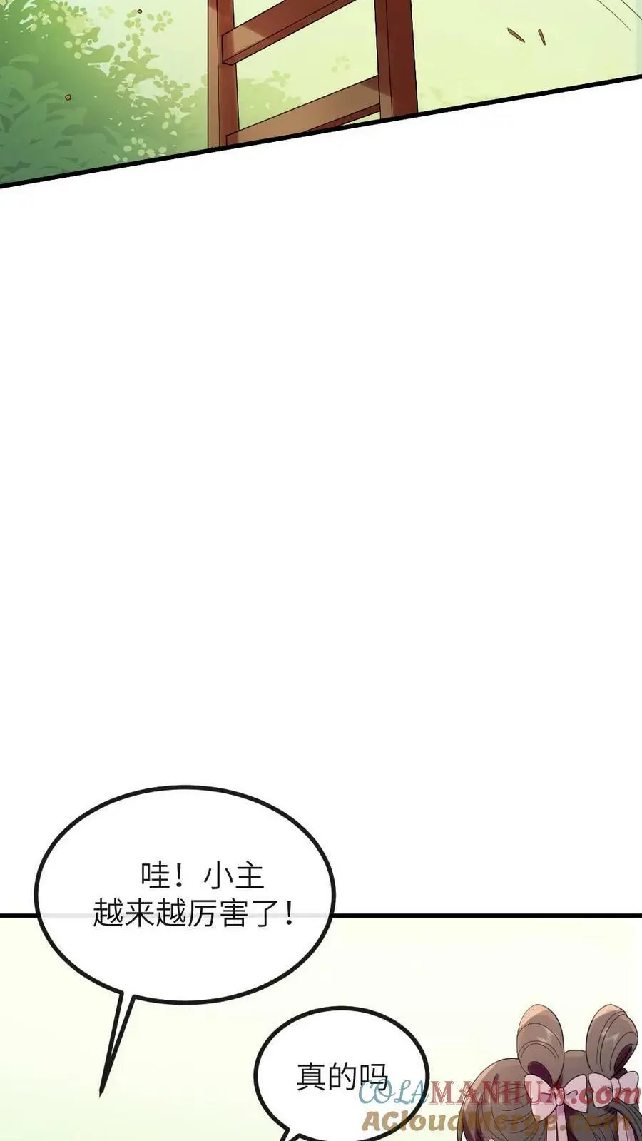 第139话 皇上，你那里是不是有问题4