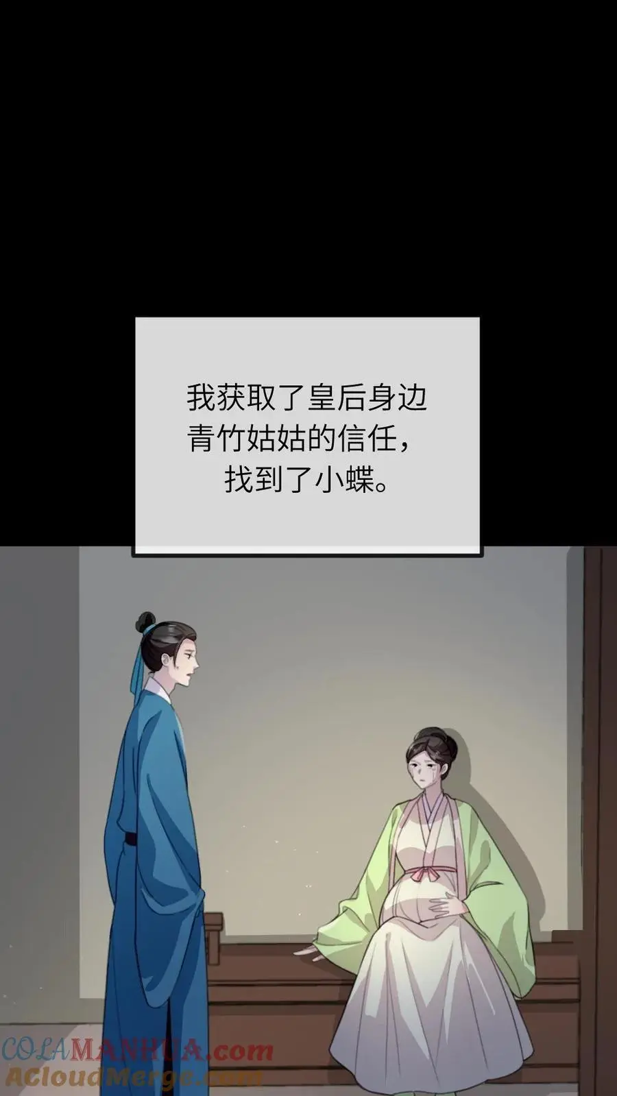 第247话 让他们母子斗得你死我活8