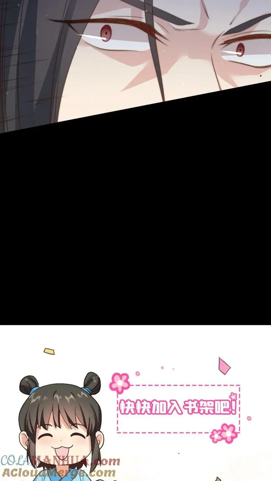第115话 臣妾来的不是时候，臣妾告退！26