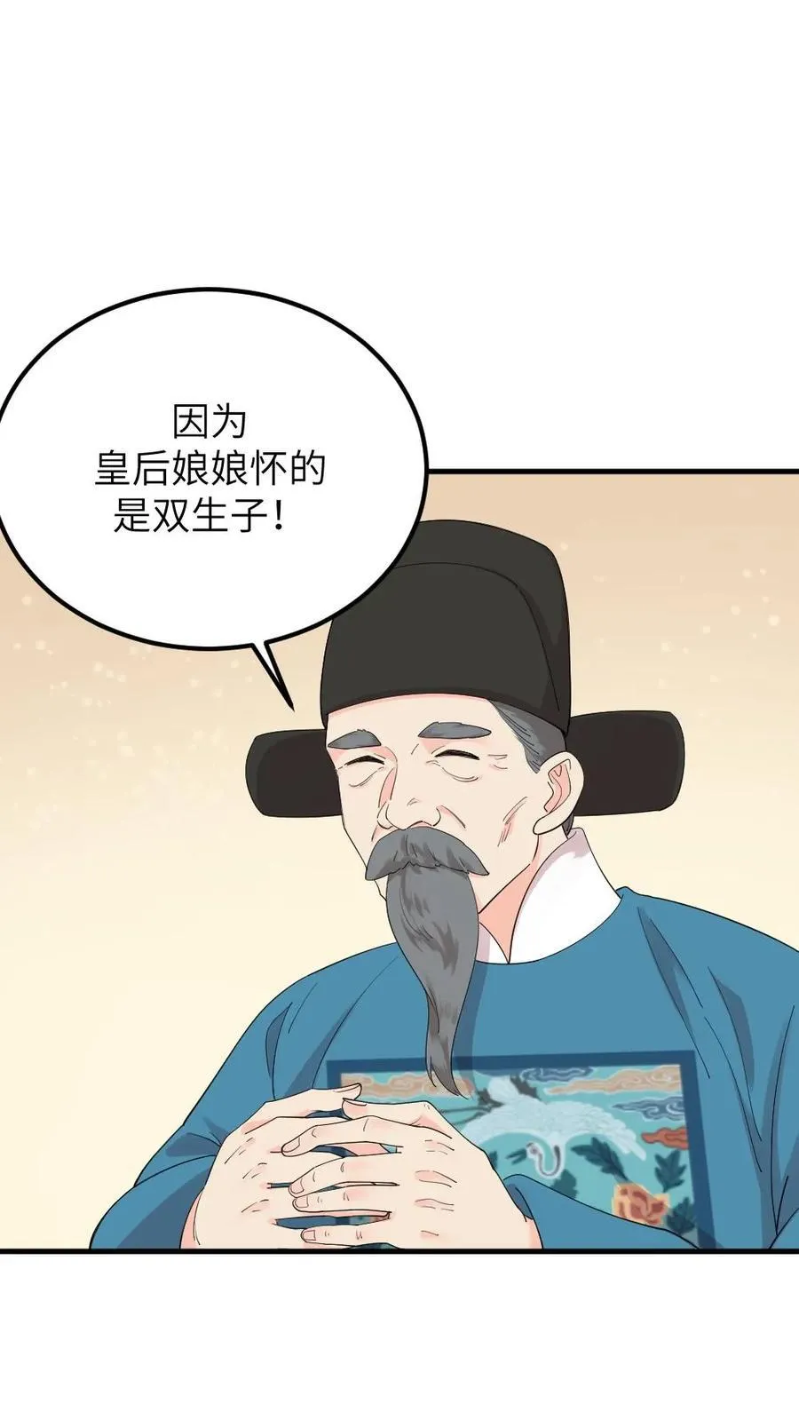 第298话 我的亲生儿子，我自己折磨11