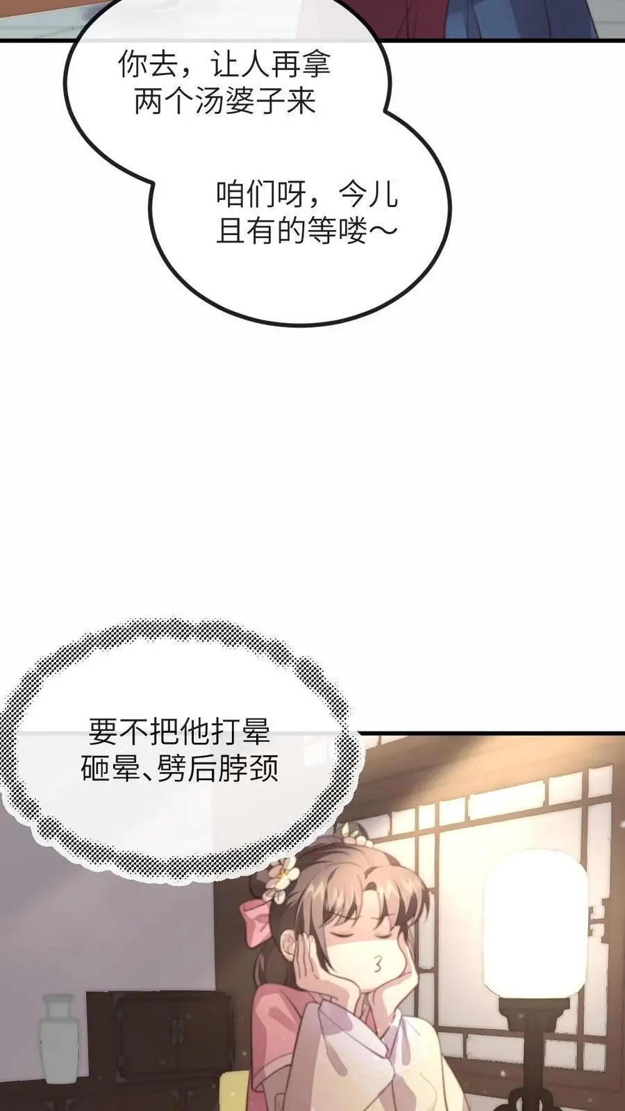 第207话 皇上你送上门来了呀？19