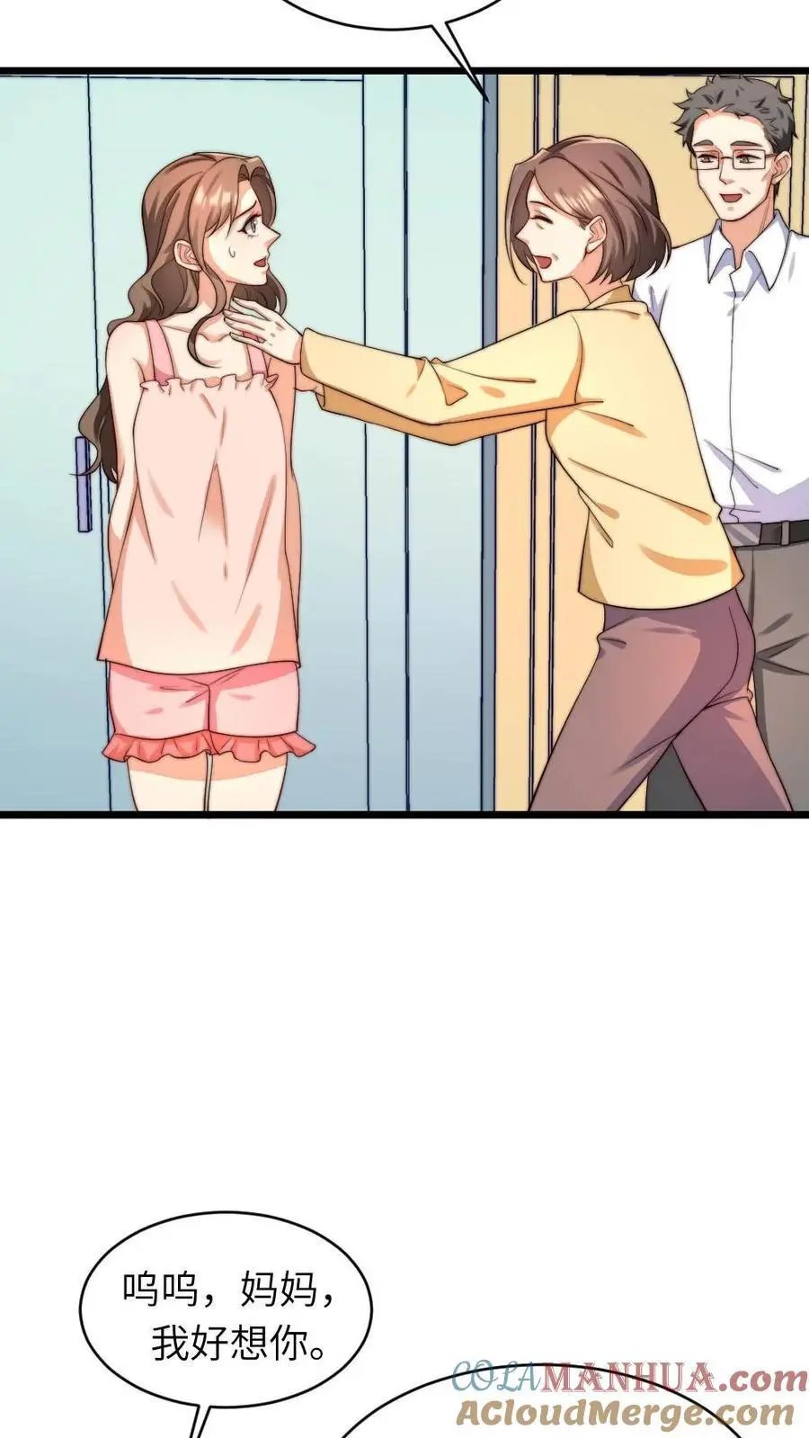 第220话 你还是我的老婆呢10