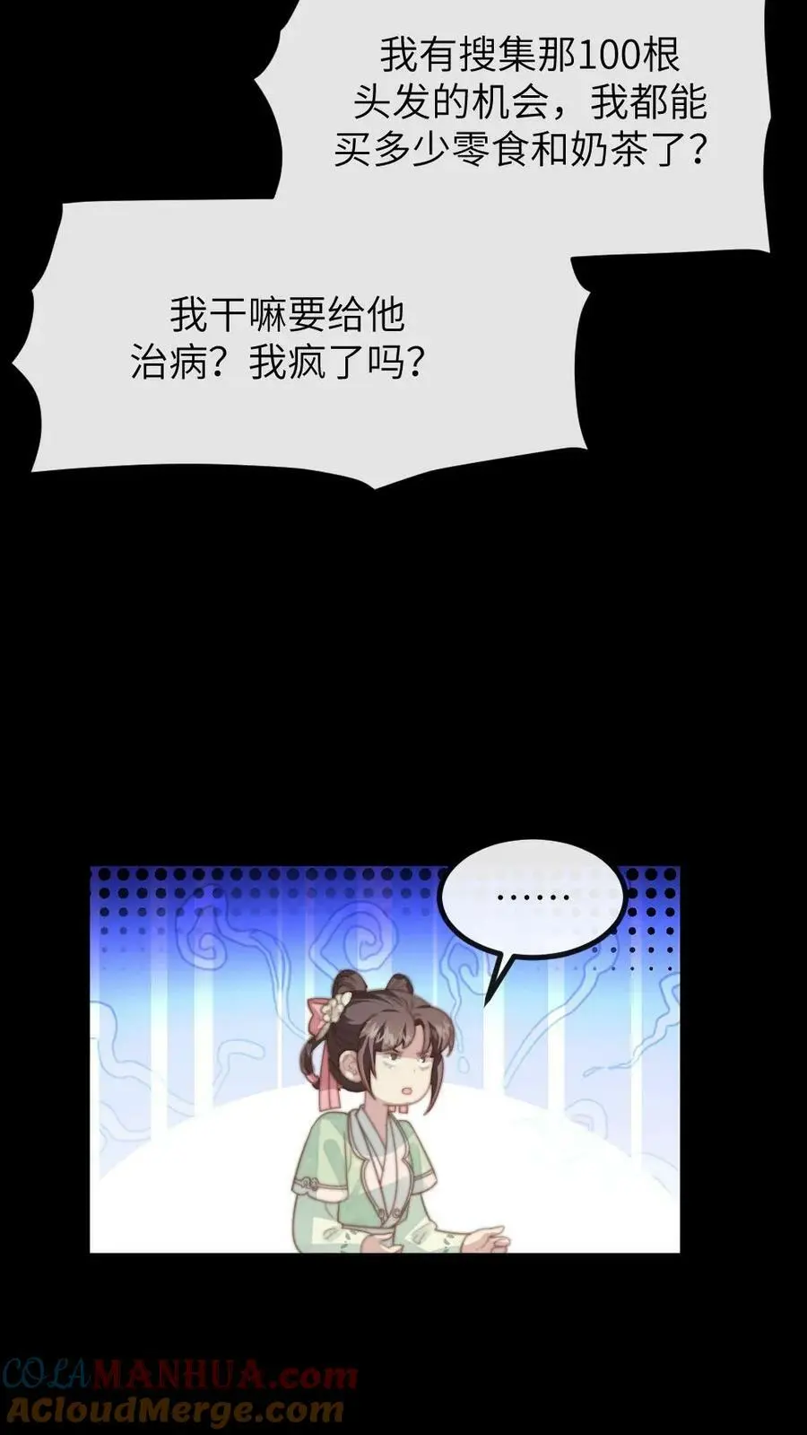 第109话 后遗症？！！24