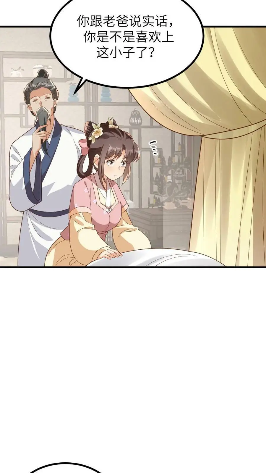 第177话 我怎么会喜欢上他？27