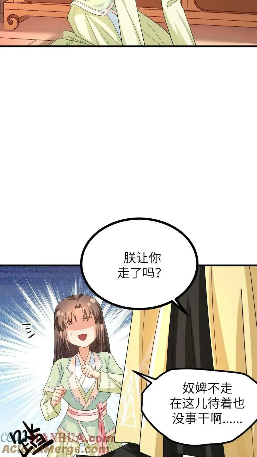 第127话 服侍朕用早膳6