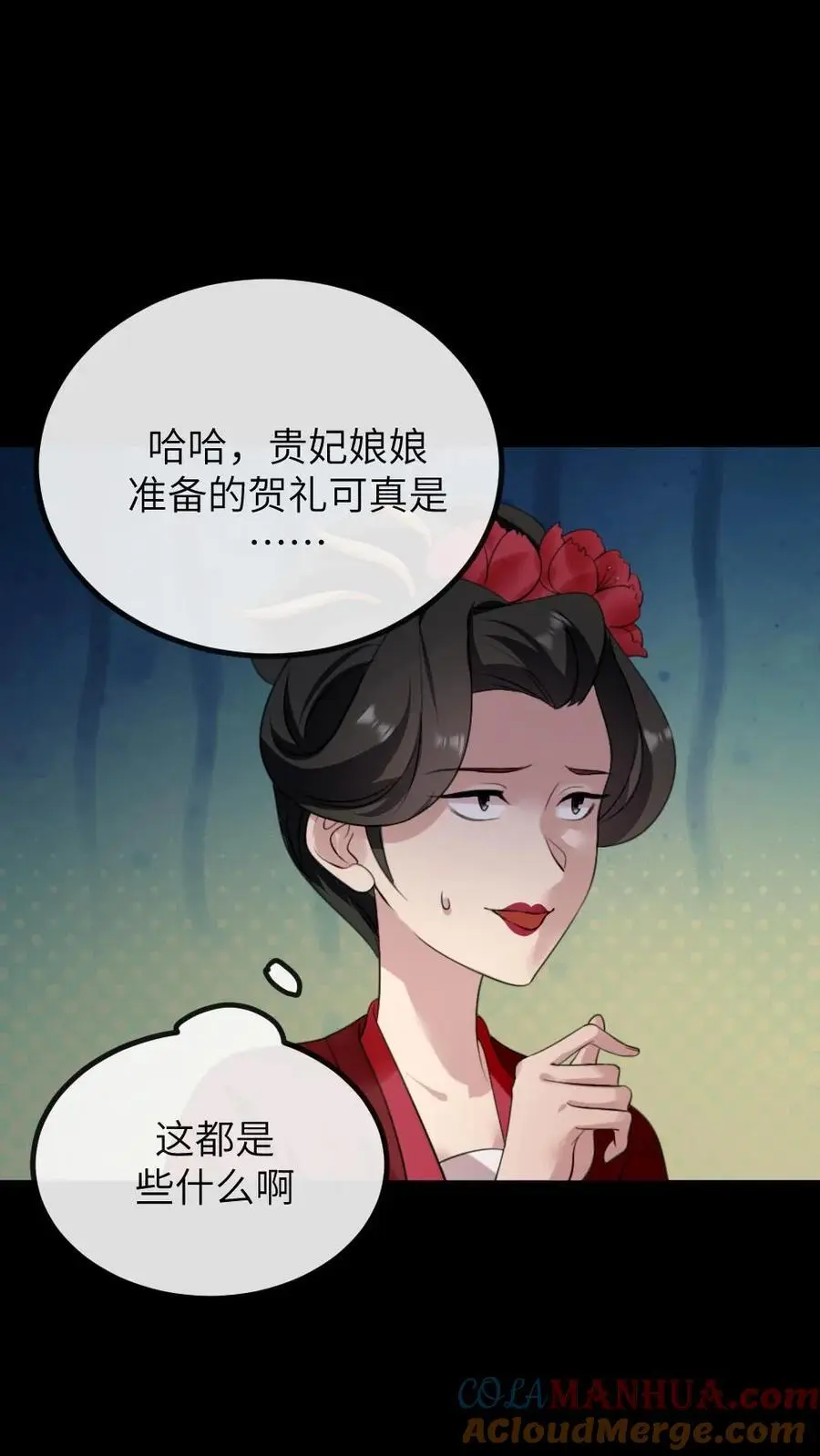 第280话 佟嫔自食恶果16