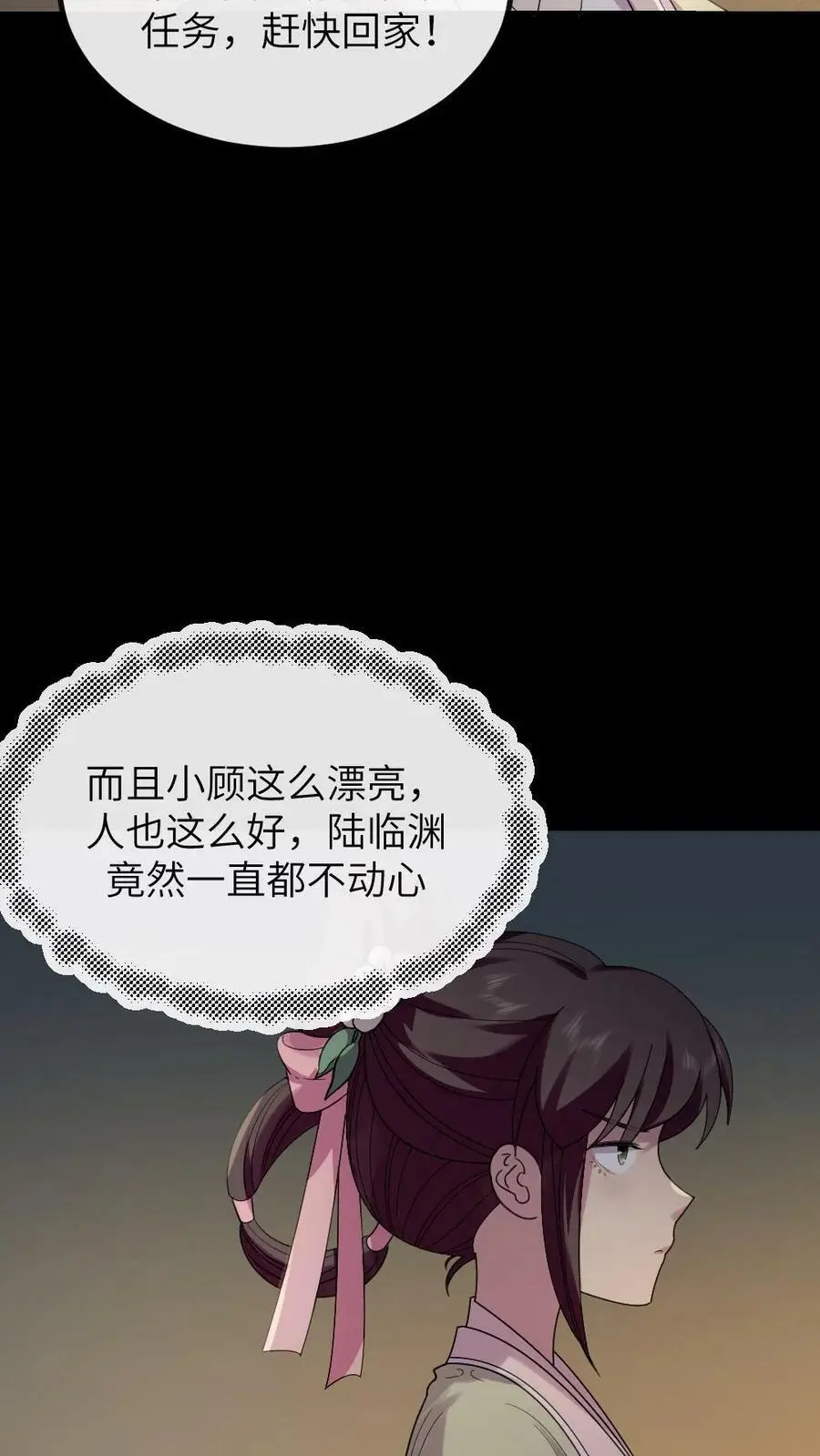 第139话 皇上，你那里是不是有问题17